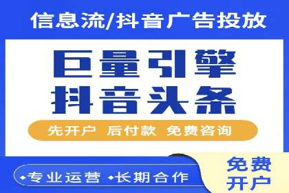 跨平台整合营销：信息流代运营的多元应用